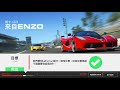 Real Racing 3 - No Compromise (V6.2.0) - Stage 3 Goal 1