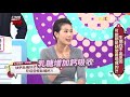 你有缺鈣困擾嗎？4大NG習慣害鈣質流失？！【醫師好辣】田知學 江坤俊 胡瓜