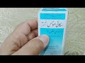 SKYMOX 250mg/5ml ues in urdu