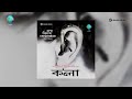 KOLA || Xabda Nixabdo Kolahol || Himangshu Jaan Sarma || Assamese Film Song