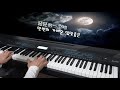 [Music] ep.02 the moon represents my heart │ Kurzweil ka120 automatic accompaniment