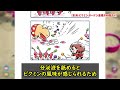 【ピクミン】またしてもアメニュウドウ…！？漫画で発覚した小ネタ12選