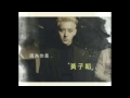 Exo 黃子韜TAO 生日祝賀影片