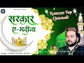 Ramzan Qawwali | सरकार-ए-मदीना | Chand Afzaal Qadri Chishti | Ramadan Qawwali 2023