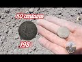 camino del real🤠 salieron varias monedas y plata también 😃