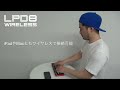 AKAI LPD8 WIRELESS - フィンガードラム・パフォーマンス -