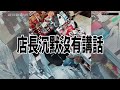 壹蘋10點強打｜物流司機「下體蹭臀」狎超商妹　受害不只1人！公司喊永不錄用竟放水（獨家）｜壹蘋新聞網