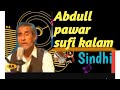 Sindhi kalam #AbdullahPawar#sindhi#mithokachi Mix-sindhi Allone Sindhi @masterustad