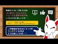 【一般常識/SCOA対策】ことわざ・慣用句 頻出50選 〔おいなりさんの一問一答｜聞き流し〕｜就活・転職