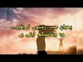 Aurat ki Mazbooti || #auratquotes || #strongwomen || #motivationalquotes