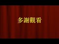 香港聯合藝術團2023東涌演奏會