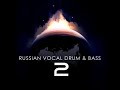 Russian Vocal Drum&Bass 2