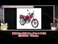 【2022年】激安125㏄中古MTバイク全10選をゆっくり解説【CB125F・YB125・YBR125・GN125・GZ125・エリミネーター・Dトラッカー】