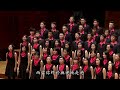 一棵開花的樹（席慕蓉詩／劉新誠曲）- National Taiwan University Chorus