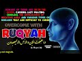 Powerful Ruqyah to Break the Black Magic open the knots & Remove the Jinns from the Brain