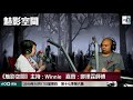 紙紥舖師傅分享怪異經歷，原來可以依附公文袋？(魅影空間 D100) bji 2.1