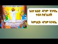 እለተ እሁድ  ዳግም  ትንሣኤ  ተብላ ትዘገራለች ትምህርት  ዳግም ትንሣኤ