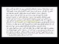 Surah At-Tawbah by Sheikh Sudais with Arabic Text (HD) (9)