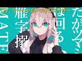 ボカロメドレー(作業用BGM)☆たっぷり２時間！