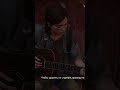 Longing - Gustavo Santaolalla | The Last of Us Part II Guitar Free Play  #TheLastofUsPartII #tlou2