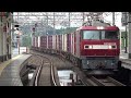 Sumidagawa station & Freight train
