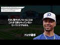 「DH関係なく翔平がMVPだ」MVPを獲得したMLBスーパースター達が語る大谷翔平【大谷翔平】【海外の反応】