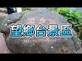 重慶八大熱門景點，讓你的旅程更加豐富多彩！ 讓你感受山城的獨特魅力！ 讓你愛上這座城市！【樂樂視界】