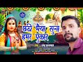 #chhaila_bihari_latest_bhojpuri_video