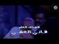 Bab al hara opening scene earrape مسلسل باب الحارة epic (144p HD)