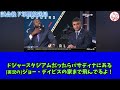 「翔平は俺たちの誇りなんだ...」大谷48号に敵軍選手陣からも祝福の声【日本語字幕】