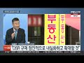 [뉴스워치] 들썩이는 집값에…'서울 그린벨트' 풀어 용지 공급 / 연합뉴스TV (YonhapnewsTV)