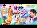 सिंगर नितेश कच्छप new nagpuri song 2024 धीरे धीरे चलने तोय dhire dhire chalne toy new song 2024