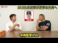 ➉【イチローという男】1995年にはリーグ優勝！そして翌年にはオリックス球団初の日本一へ！やっぱりイチローの存在は大きかった！【星野伸之】【高橋慶彦】【広島東洋カープ】【プロ野球OB】