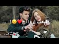 احلى 😍حالات وتس اب حب 💖😻 وغرام.  💖😻 اغاني حب😻💋  فديوهات رومانسيه😻💖مّرَيَـضّ انا بغرام 😘 👇