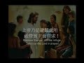 恩友耶穌What a friend we have in Jesus