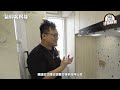 【裝修大揭秘】90日家居大變身！｜裝修前後對比｜地中海希臘風家居｜藍白木配色｜富強苑｜洛基解密｜《希鴝》