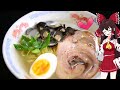 しじみラーメン（風）を初心者の博麗霊夢ちゃんがお料理しようとしました。【ゆっくり実況】【ゆっくり料理】