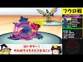 クリムガンのBW2旅！ブラックキュレムを超えて魅せろ！！【ゆっくり実況】【ポケモンBW2】