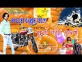 Bullet Garir Jelpi|| AR Bitul|| Pranjal Prodip Bharali|| Durga Puja Special Song 2022....