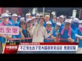 北市議員許家蓓罹子宮內膜癌 病逝享年48歲議會同仁不捨｜20240918 公視中晝新聞