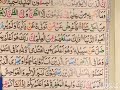 LEARN TO RECITE SURAH AL NAJM AYAT NUMBER 28 TO 31 TAJWEED WITH EASY PRONUNCIATION