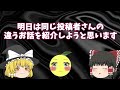 【ゆっくり怖】アイキャンフライ