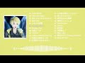 【Playlist】Sonny Brisko Playlist｜作業用BGM｜nijisanjiEN