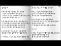 8월1일 사13-16장  / 이사야전체 읽기,이사야통독, 이사야속독,성경듣기,전체듣기,구약성경읽기,성경속독