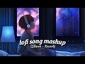 TRENDING| INSTAGRAM LOFI MASHUP| SLOWED+REVERBED | MIND FRESH LOFI SONG | LOFI SONGS #lofi (Part-10)