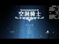 Hollow Knight True Ending 6:05.38