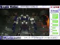 【ARMORED CORE Ⅵ】因縁のエンフォーサーとの闘い如何に！！！（汗）みんなに置いて行かれるな！