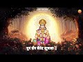 Rasraj Ji Maharaj - Shri Hanuman Sathika - श्री हनुमान साठिका ( Slowed & Reverb ) #lofibhajan
