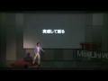 感動を創造する言葉の伝え方 | Masaki Sato | TEDxMeijiUniversity