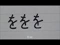 How to write and pronunciation hiragana | Learn Japanese | handwriting practice